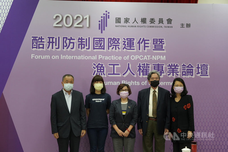 國家人權委員會23日舉辦「酷刑防制國際運作暨漁工人權專業論壇」,監委王美玉(右1)說,應提升境內漁工參加勞保比率,更應杜絕外籍漁工被仲介非法轉入「黑市勞動市場」,遏阻外籍漁工被剝削。(人權會提供)中央社記者陳俊華傳真 110年6月23日