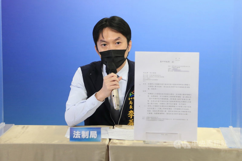 對於行政院核發中火燃氣機組特種建築執照,台中市政府法制局長李善植23日在線上記者會中強調,就算中央特別幫中火開路,規避一般建築執照的申請,但中火增建新的機組仍須受到台中市相關都市計畫法規的拘束,未通過都市計畫審議前,中火仍不得違法動工。(台中市政府提供)中央社記者郝雪卿傳真 110年6月23日