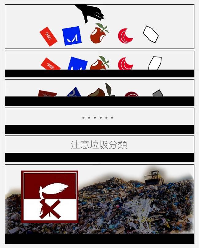 立場親共的中國全國人大港區代表、香港工聯會會長吳秋北公開點名香港01、立場新聞等港媒「反中反共亂港」,他還附上印有「注意垃圾分類」的圖,暗諷上述兩家港媒的意涵十分明顯。(圖取自facebook.com/ngchaupei)