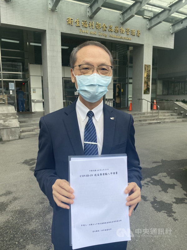 慈濟基金會預計購買BNT德國原廠疫苗500萬劑,6月23日由執行長顏博文依相關法規與作業流程提出輸入申請,後續將配合主管機關進行文件審核,提供WHO認可的疫苗給台灣民眾施打。(慈濟基金會提供)中央社記者李先鳳傳真 110年6月23日