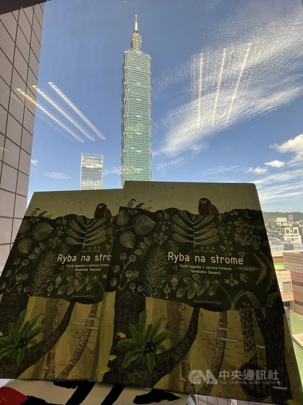台灣原住民山林智識繪本「樹上的魚:Lokot鳥巢蕨」經斯洛伐克駐台代表博塔文妻子梁晨翻譯,已於斯洛伐克及捷克上市發售。(梁晨提供)中央社記者鍾佑貞傳真 110年6月23日