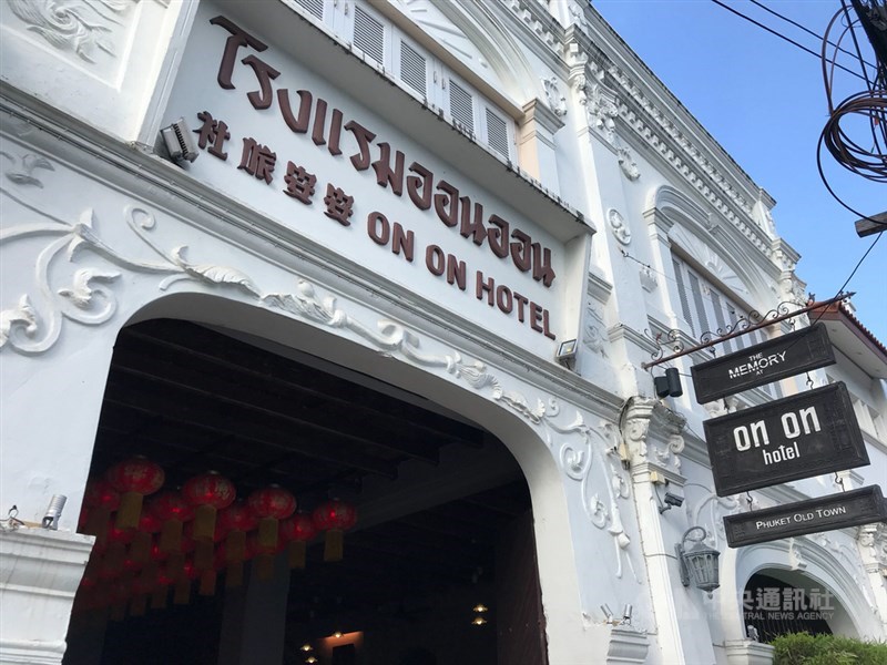 受到2019冠狀病毒疾病疫情衝擊,普吉島的旅遊業收入銳減,旅館飯店業在掙扎生存的邊緣。圖為普吉島知名的老屋旅館,攝於2月。中央社記者呂欣憓普吉島攝 110年6月23日