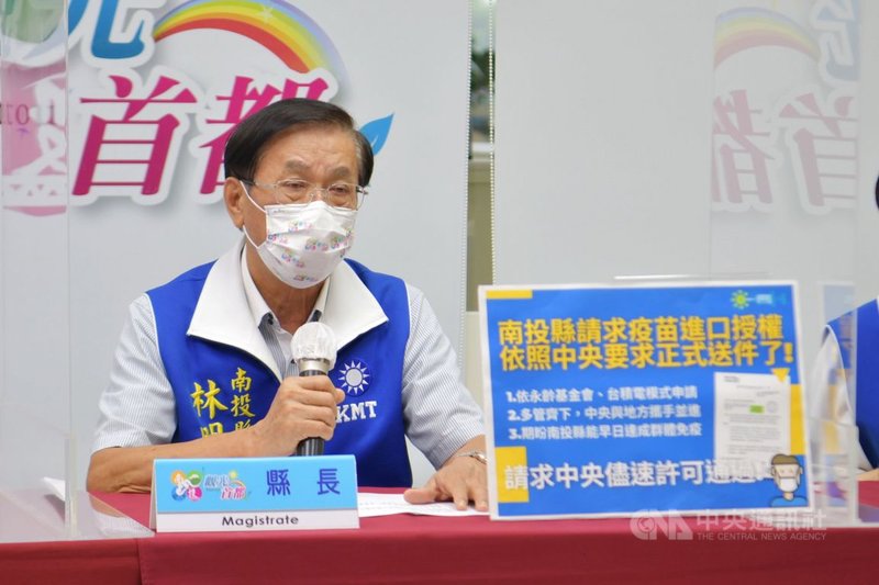 南投縣政府委託盛弘醫藥自購80萬劑疫苗正式送件,南投縣長林明溱24日在縣府疫情記者會說,依永齡基金會、台積電模式申請,請求中央儘速許可通過,未來若疫苗抵達,將由縣府衛生局自行統籌運用。(南投縣政府提供)中央社記者蕭博陽南投縣傳真 110年6月24日