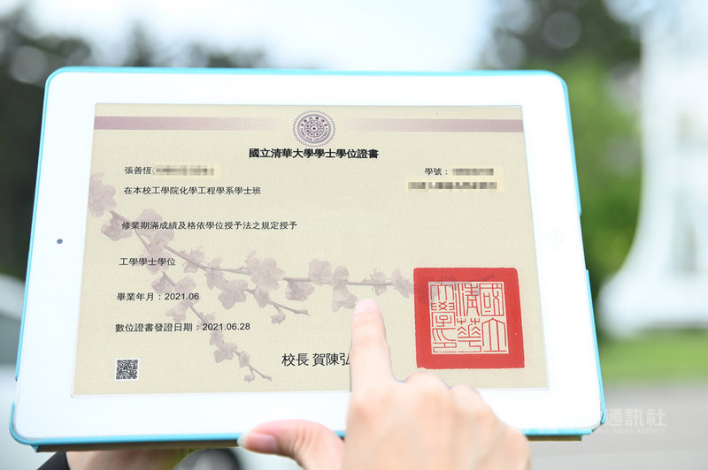 國立清華大學24日宣布,將與台灣圖靈鏈公司合作發出全國第一張區塊鏈加密簽章的數位學位證書,即使駭客入侵系統也無法竄改偽造。(清華大學提供)中央社記者郭宣彣傳真 110年6月24日
