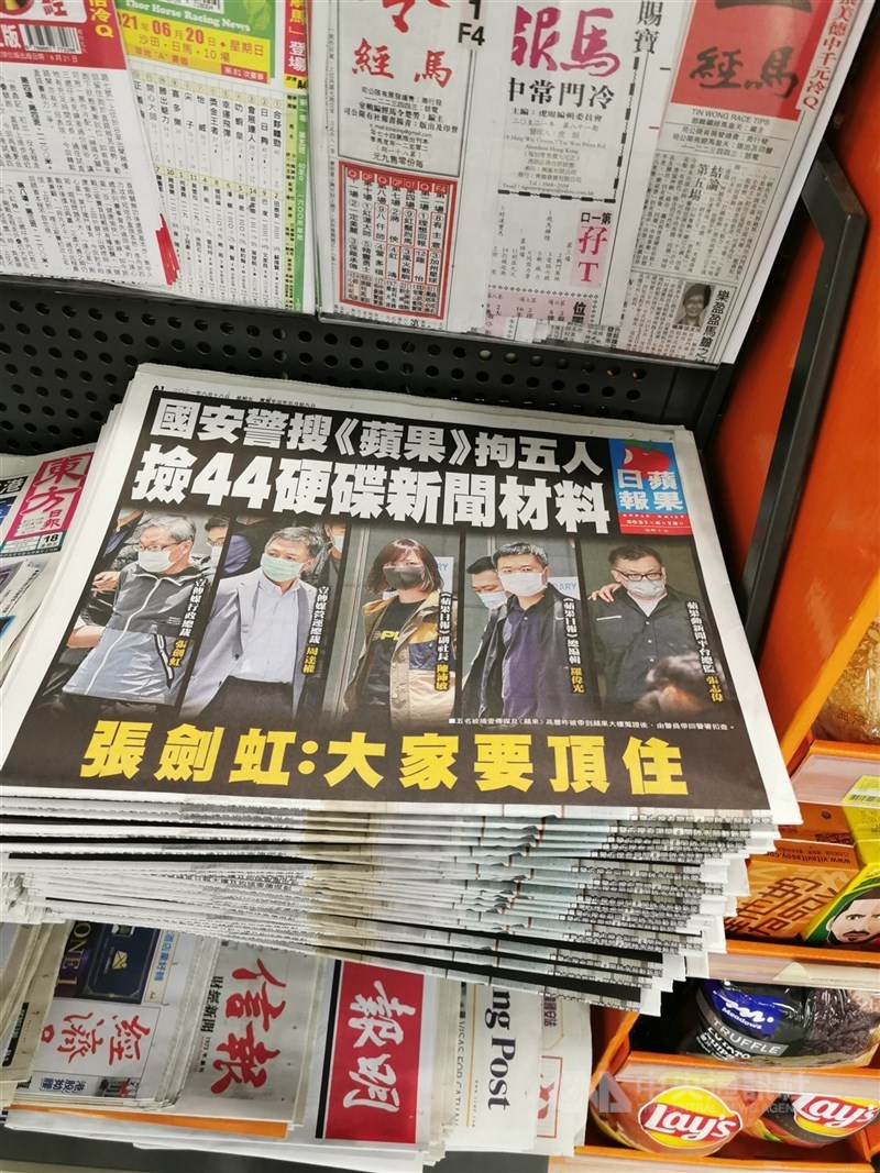 香港蘋果日報24日停刊,美國兩黨議員齊聲譴責北京扼殺新聞、言論自由。圖為18日香港蘋果日報5名高層被警方拘捕後仍如常出版。(中央社檔案照片)
