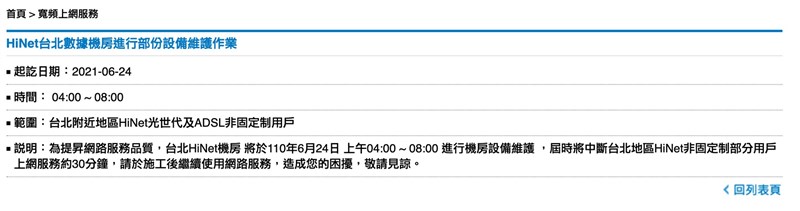 Hinet寬頻網路異常中華電信 約上午10時修復完成 生活 重點新聞 中央社cna