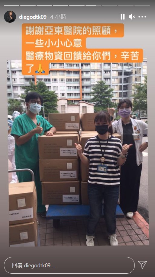 歌手陳零九染武漢肺炎經亞東醫院治療後康復出院,他24日捐出24箱防疫物資給亞東醫院,盼為醫護盡一份力。(圖取自instagram.com/diegodtk09)
