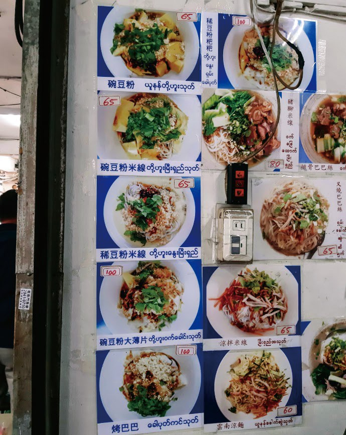華新街一間有著米線等道地緬甸料理的小吃店。(圓神出版社提供)