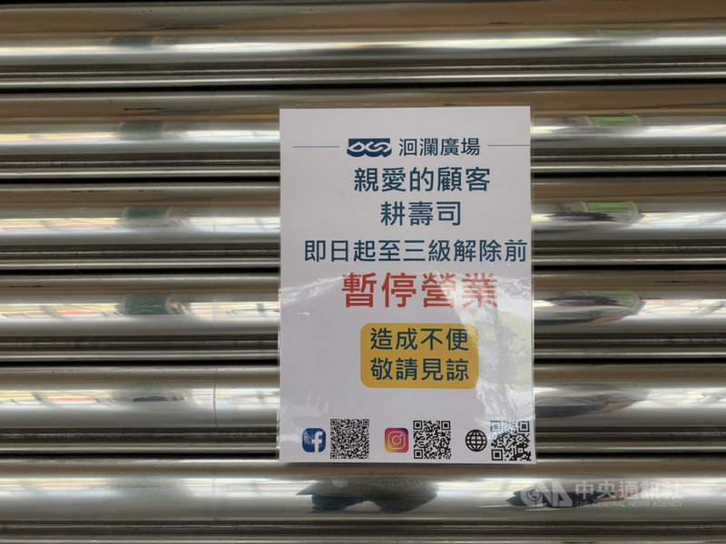 武漢肺炎疫情全台第3級警戒,台鐵花蓮火車站單日乘客量,從平均2萬多人次到下降為500人次,車站冷清,連帶影響站內美食街營運,不少業者索性拉下鐵門,暫停營業至第3級警戒結束。中央社記者張祈攝 110年6月25日