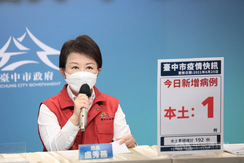 台中市長盧秀燕25日表示,美國捐贈250萬劑莫德納疫苗,中央宣布30日晚間開始配發到各縣市,預計7月1日陸續抵達,由於中央有規定疫苗施打對象,中市府會依照中央規劃造冊,但仍需視中央配發數量才能進一步公布施打規劃。(台中市政府提供)中央社記者郝雪卿傳真 110年6月25日
