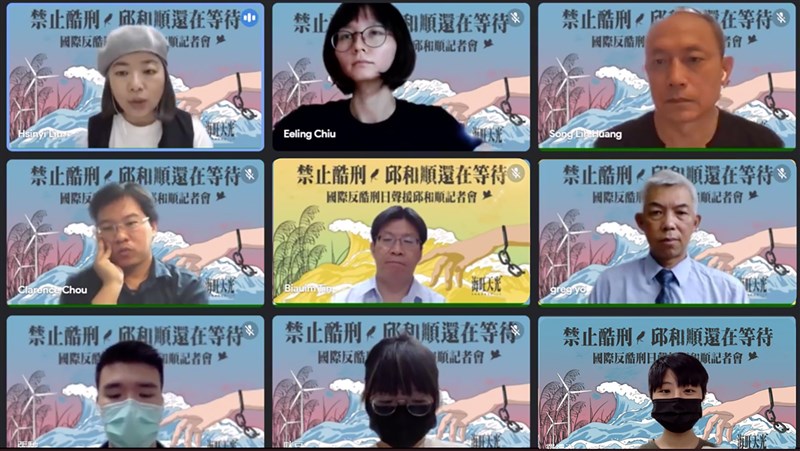 每年6月26日是聯合國「支持酷刑受害者國際日」(國際反酷刑日),邱和順救援團體25日邀請多個單位團體舉辦線上聲援記者會,呼籲總統特赦邱和順。(司改會提供)中央社記者蕭博文傳真 110年6月25日