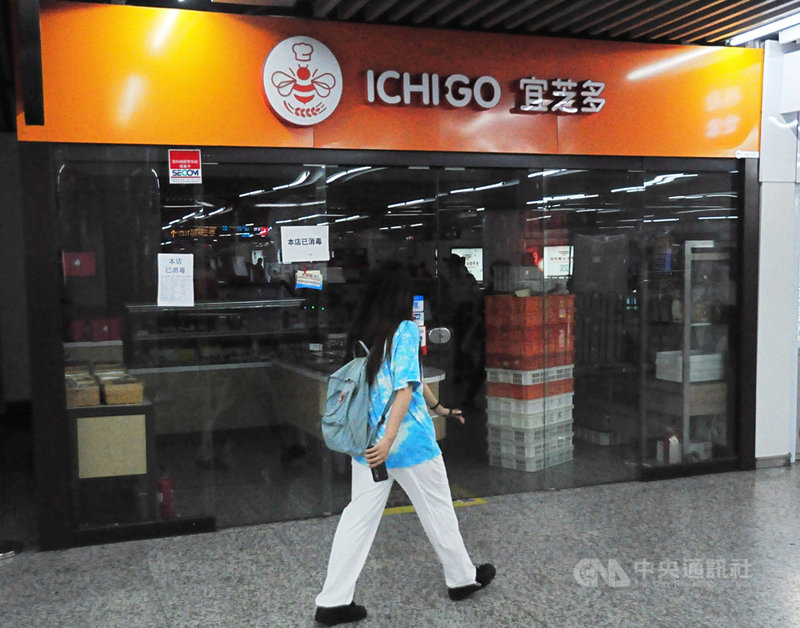 近期傳出因疫情衝擊歇業的上海台資麵包店宜芝多,24 日深夜發出聲明指,公司將爭取在最短時間內復工復產;承諾給員工應有的保障;並為持有提貨券的消費者兌換商品。圖為20日已歇業的宜芝多徐家匯地鐵站的門市。中央社記者沈朋達上海攝 110年6月25日