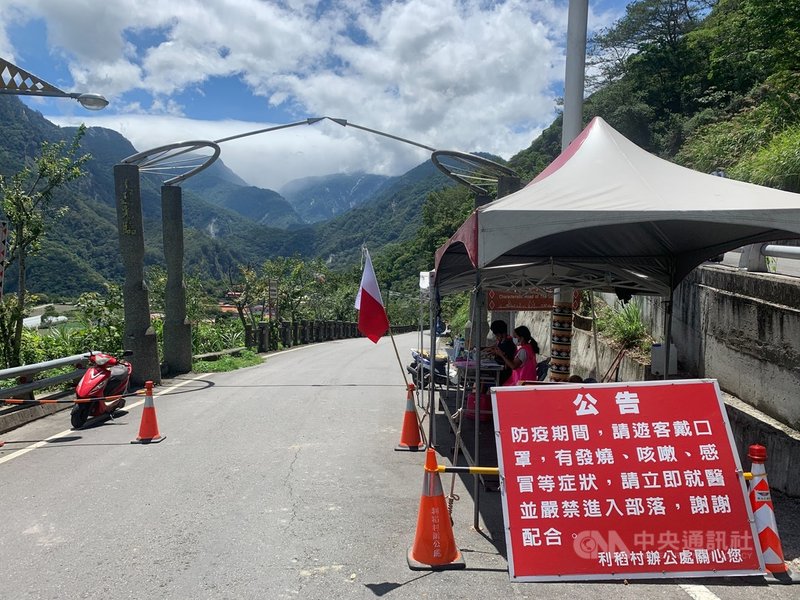 台東土坂部落將撤防疫管制站利稻部落仍嚴守 地方 中央社cna