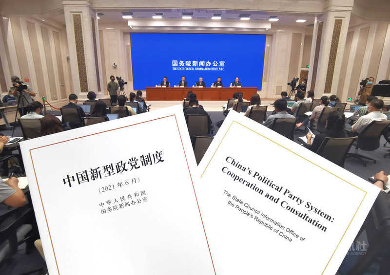 中國國務院新聞辦公室25日在北京發布「中國新型政黨制度」白皮書,並舉行新聞發布會。官方稱中共領導的「多黨合作」和「政治協商」制度是「中國新型政黨制度」,但反對人士指出,現在的所謂民主黨派都受中共控制,且1949年後中國就不准成立新政黨。(中新社提供)中央社 110年6月26日