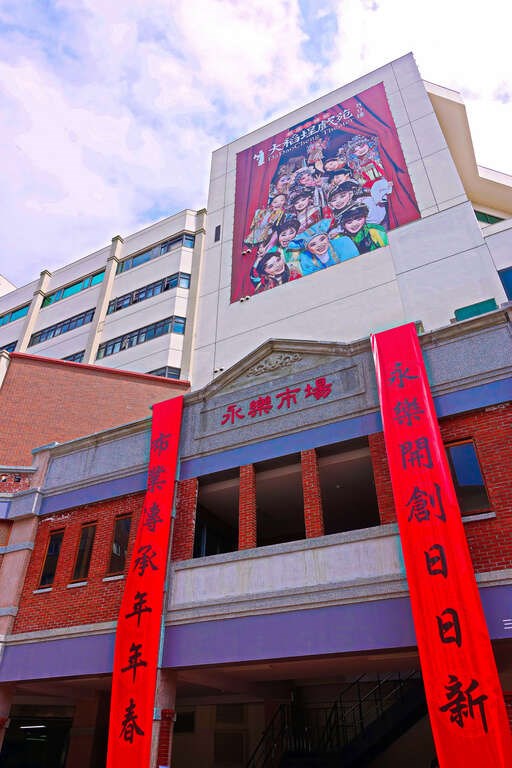 台北市市場處26日指出,迪化街的永樂市場管委會幹部及1名攤商日前確診,針對確診攤商的攤位及周邊攤商共7攤要求停業及場域清潔消毒。(圖取自台北旅遊網travel.taipei)