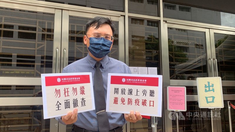前公懲會委員長石木欽遭監察院彈劾後,懲戒法院29日公開審理,司改會辦公室主任蕭逸民(圖)登記旁聽並受訪表示,希望盡快開放線上旁聽,「我們認為還有很多真相要調查」,必須進行實質審理。(司改會提供)中央社記者劉世怡傳真 110年6月29日