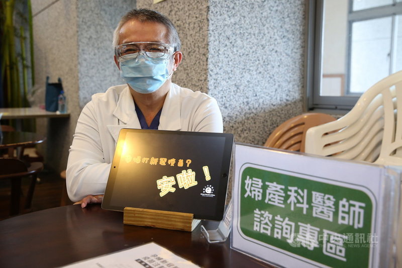 花蓮慈濟醫院婦產部副主任高聖博表示,為讓孕婦媽媽們安心,除了有婦產科醫師在現場提供諮詢外,也準備了自製的衛教影片,讓媽媽們打疫苗前後,可以掃描QR Code觀看。(花蓮慈濟醫院提供)中央社記者李先鳳傳真 110年6月30日