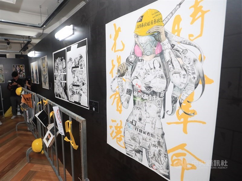 香港民主人士鄭文傑30日呼籲台灣讓援港機制更順暢,協助更多港人對台灣的發展有更多貢獻。圖為台灣漫畫基地「反抗的畫筆-香港反送中運動週年圖像展」。(中央社檔案照片)