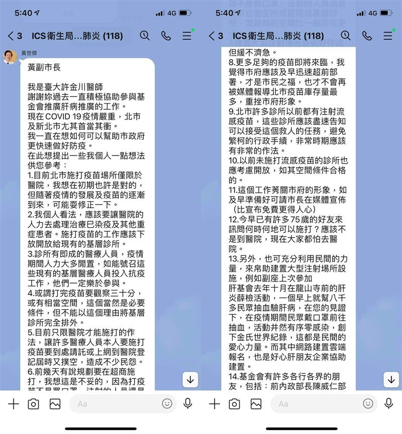 (台北市議員簡舒培提供)