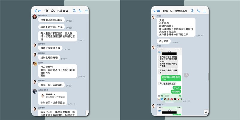 黃珊珊公布台北市政府群組內的對話紀錄。(台北市政府提供)
