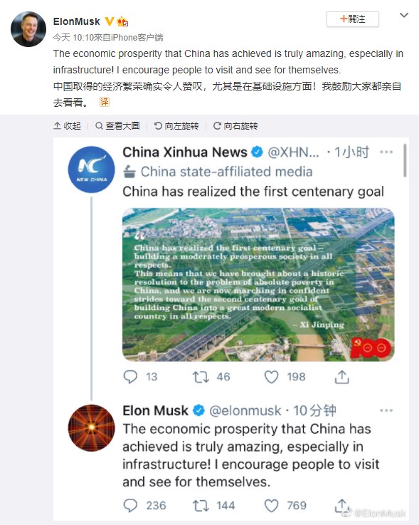 中共總書記習近平1日在慶祝建黨百年大會宣布實現第一個百年奮鬥目標:全面建成小康社會。特斯拉執行長馬斯克隨後引述這段話,在微博發文讚嘆中國經濟繁榮。(圖取自weibo.com/elonmusk)