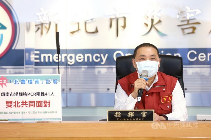 新北市長侯友宜2日強調,新北協助共同承擔台北市環南市場群聚感染事件,雙北應區域聯防,有責任照顧在基層打拚供應民生物資的夥伴。(新北市府提供)中央社記者黃旭昇新北傳真 110年7月2日