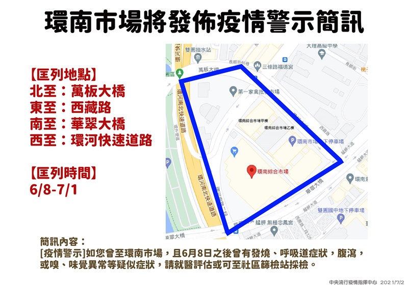 (指揮中心提供)