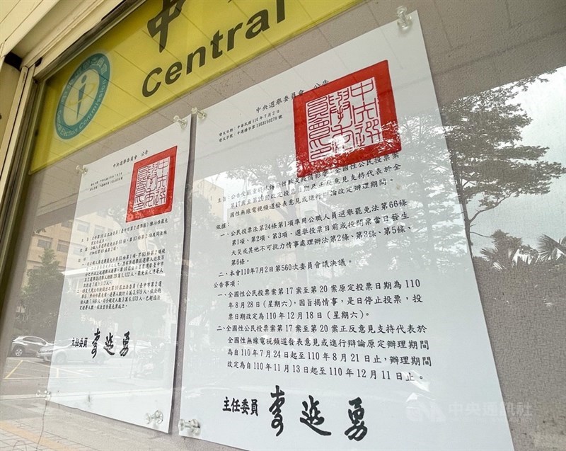 中選會2日決議828公投延至12月18日舉行,包含國民黨、民眾黨及時代力量等在野黨立法院黨團,均表示要求儘速制定不在籍投票的法源;本屆立院朝野提出修法版本已經一讀待審。(中央社檔案照片)