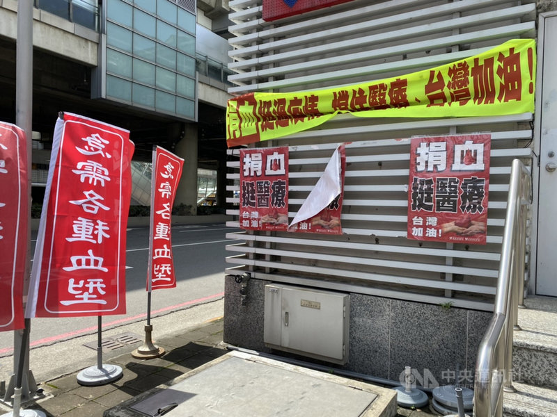 高雄鬧血荒庫存回升至7天量仍不敷使用 地方 中央社cna