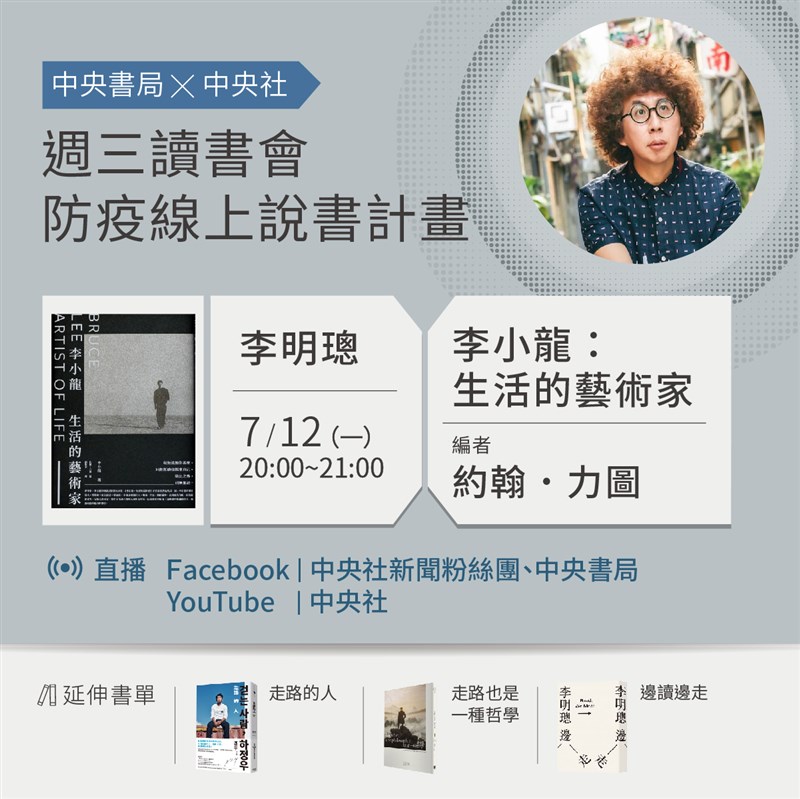 (李明璁照片為汪正翔攝)