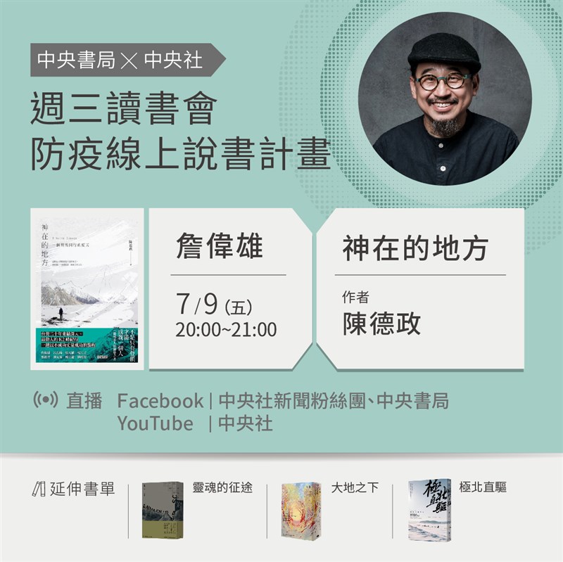 (詹偉雄照片為林科呈攝)