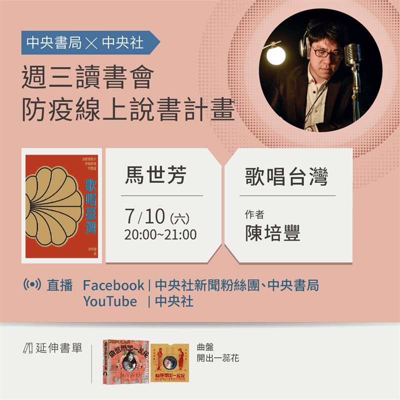 (馬世芳照片為洪永彬攝)