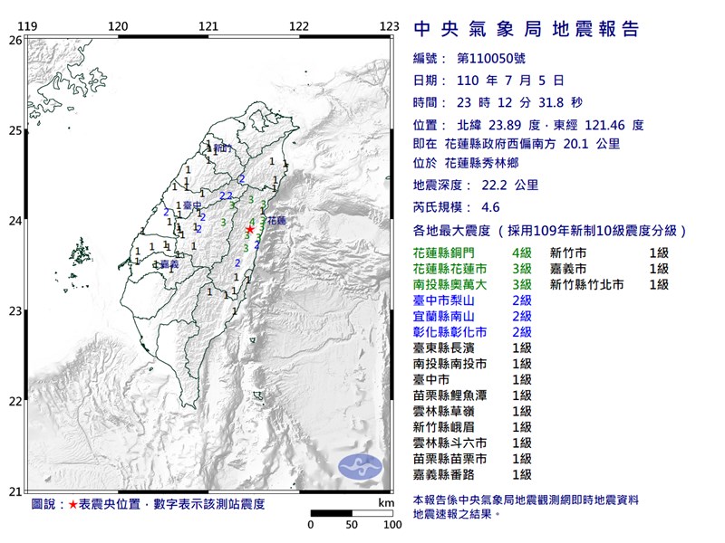 花蓮地震規模4 6 最大震度4級中台灣有感 生活 重點新聞 中央社cna