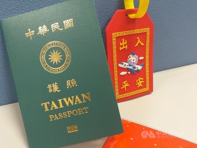 全球居留權和公民身分顧問公司恒理公布2021年第3季全球護照指數,台灣護照較上季進步1名,排名第31。(中央社檔案照片)