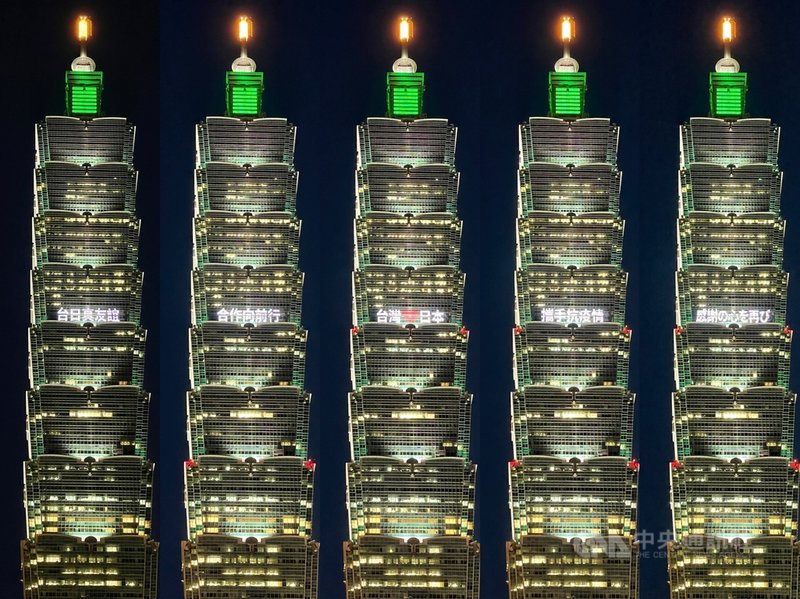 台北101在8日晚間打字點燈,感謝日本贈送113萬劑疫苗給台灣。(台北101提供)中央社記者曾智怡傳真 110年7月8日