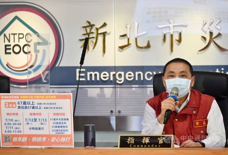 新北市長侯友宜8日在防疫會議表示,面對疫情仍須步步為營,市府將依中央流行疫情指揮中心的防疫管制鬆綁措施,調整為適用新北各場所與行業的管制措施,預計9日、10日對外公布。(新北市府提供)中央社記者黃旭昇新北傳真 110年7月8日