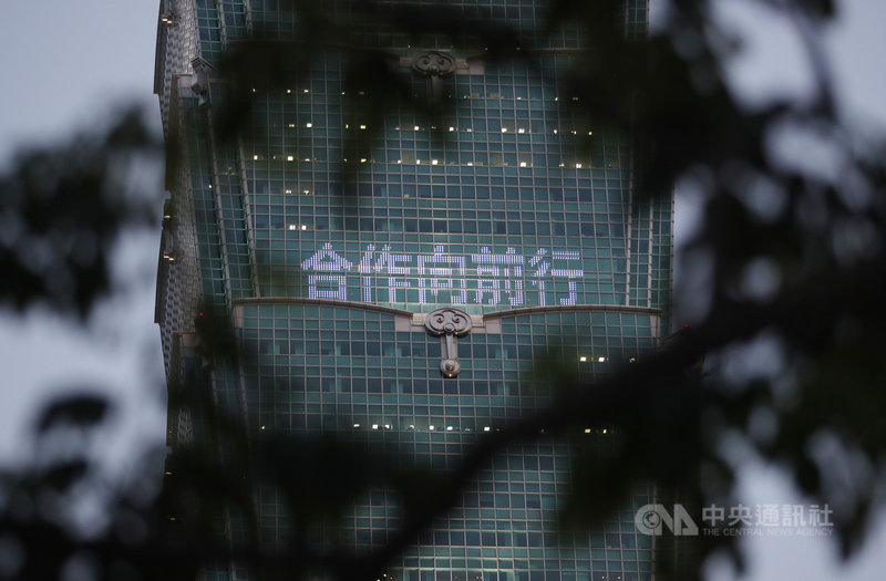 為感謝日本再次提供台灣113萬劑疫苗,台北101大樓外牆8日晚間打字點燈,表達感謝之意。中央社記者張新偉攝 110年7月8日