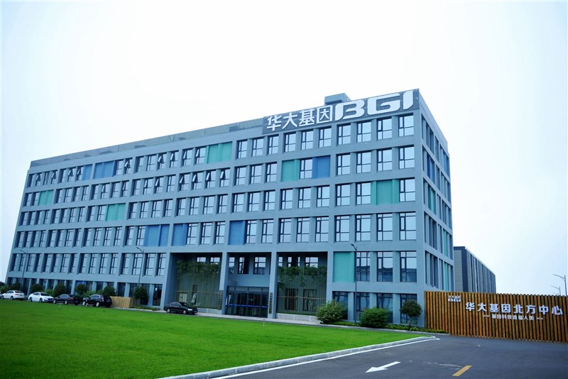路透社發現,中國華大基因公司可能利用1項產前檢查,與軍方不當分享基因資料。圖為位於山東的華大基因北方中心辦公大樓。(中新社)