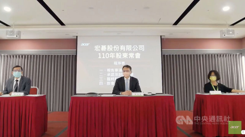 電腦品牌廠宏碁9日舉辦股東會,由董事長暨執行長陳俊聖(中)主持。因應防疫安排,僅允許宏碁股東出席,不開放媒體採訪,同步提供線上直播,會中決議通過每股配發現金股利新台幣1.5元。中央社記者吳家豪攝 110年7月9日