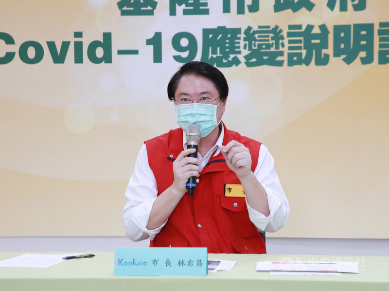 基隆市長林右昌(圖)10日表示,基隆新增1例確診,案15295是台北內湖某公司員工,公司老闆6日確診後,8日才通知員工自行採檢,案15295自行到醫院採檢,9日確診後主動聯繫基隆市政府,目前收治於醫院。(基隆市政府提供)中央社記者沈如峰基隆傳真 110年7月10日