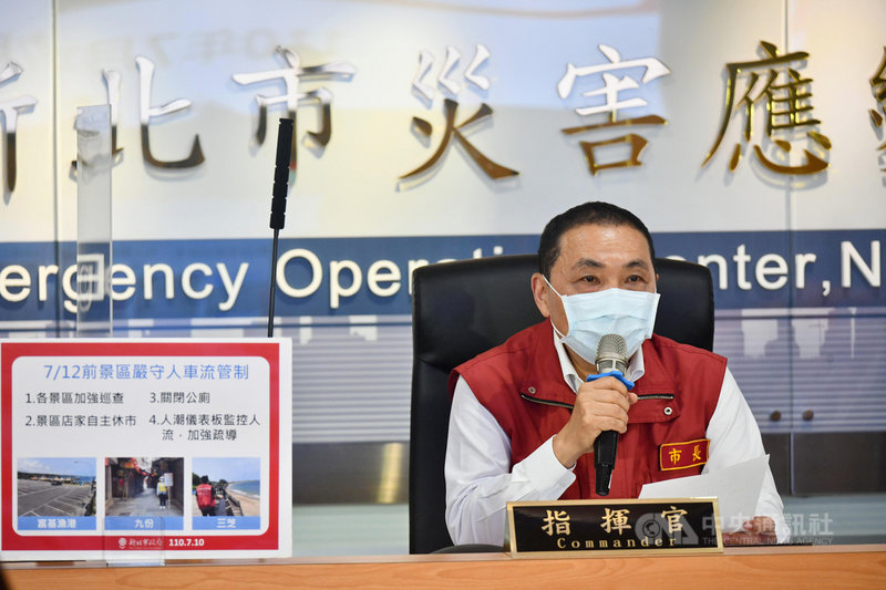 新北市長侯友宜10日表示,不管是否解封,整體防疫仍有待民眾自律,避免疫情失守;如若民眾無法自律,勸不聽就處罰,也會封閉風景區。(新北市政府提供)中央社記者黃旭昇新北市傳真 110年7月10日