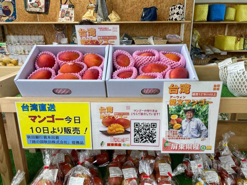 屏東縣枋山鄉因Delta變種病毒群聚感染事件,芒果銷售一度受到影響,日本秋田銀行集團職員與秋田縣內的道之駅(休息區)採買136箱535公斤枋山芒果,希望為辛苦的在地農民盡一份心力。(屏東縣政府提供)中央社記者郭芷瑄傳真 110年7月12日