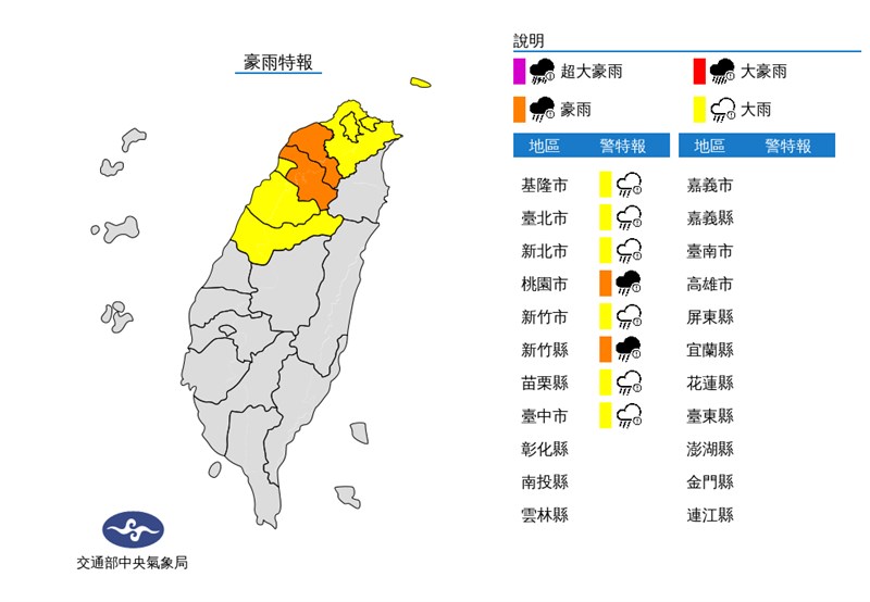 局部地區強降雨桃園大溪區列二級淹水警戒 生活 中央社cna