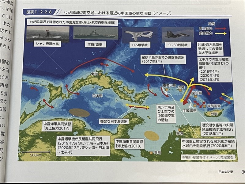 日本2021年版防衛白皮書指出,台灣局勢穩定對日本安全保障及國際社會穩定而言相當重要,日本有必要抱持緊張感密切關注。中央社記者楊明珠東京攝 110年7月13日