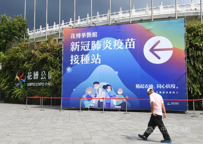 台北市政府14至15日將在花博爭豔館設置大型疫苗接種站,全館劃分18線接種區,單線每日可為800人施打疫苗,圖為入口處大型看板指引方向。中央社記者施宗暉攝 110年7月13日