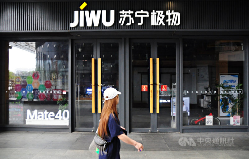 蘇寧易購12日宣布董事會改選,創辦人張近東卸任董事長一職。陸媒指,來自台灣、由淘寶提名的黃明端可望出任新任董座。圖為蘇寧旗下位於上海的一家門市。中央社記者沈朋達上海攝 110年7月13日