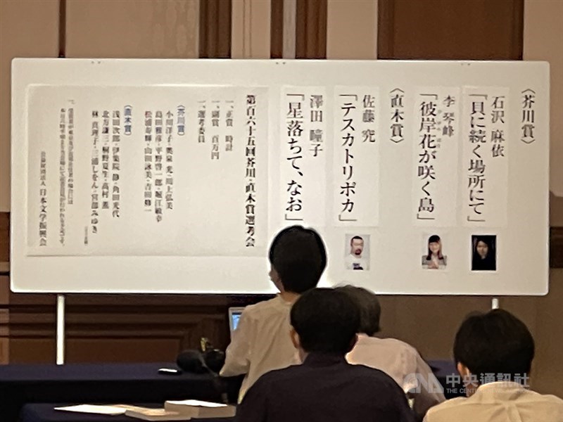 芥川獎6月11日公布5位作家入圍,除了李琴峰外,還有石澤麻依、工藤玲音、高瀨隼子及千葉雅也4位日本作家。李琴峰獲得殊榮。中央社記者楊明珠攝 110年7月14日