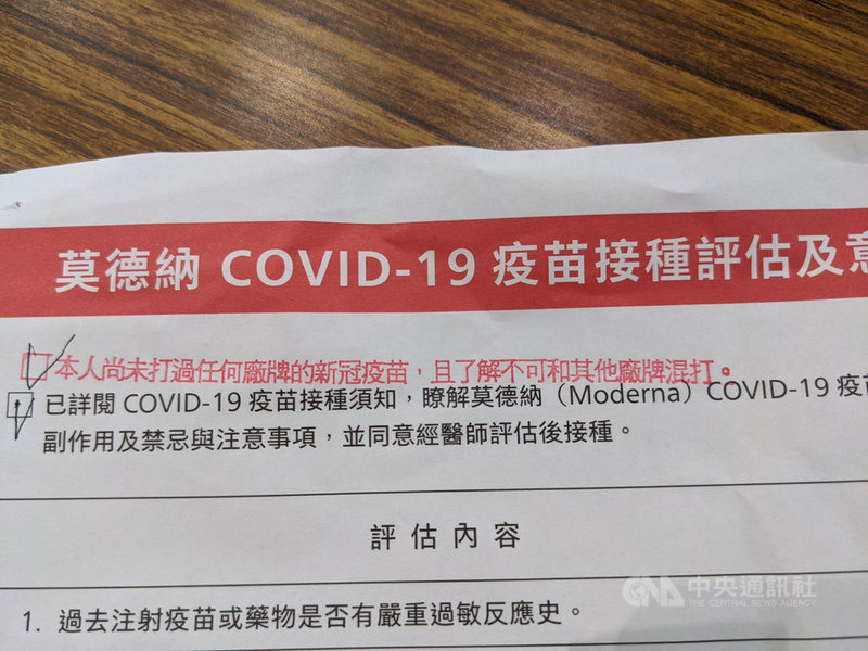台中市有長者注射AZ疫苗後又闖關疫苗快打站成功注射莫德納,台中市政府衛生局表示,16日起所有快打站加裝連線系統,並在評估單上加印警語。(民眾提供)中央社記者趙麗妍傳真 110年7月15日