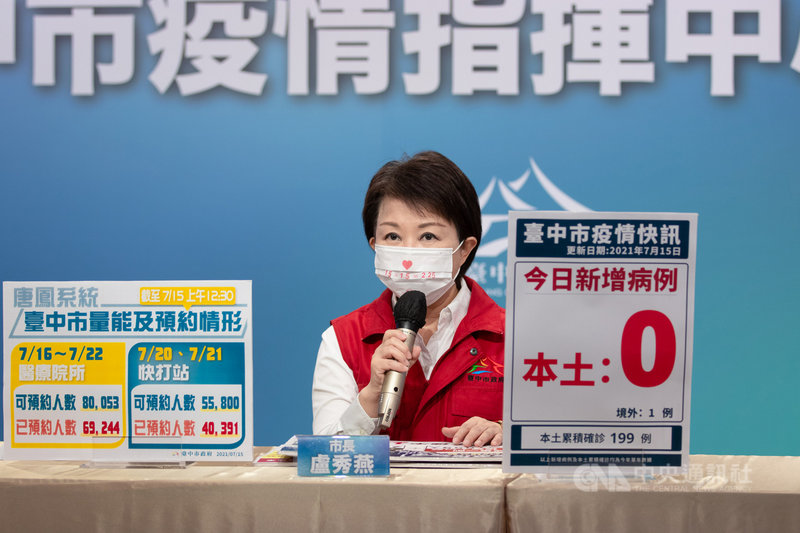 因應COVID-19疫情,行政院政務委員唐鳳研發的疫苗接種預約平台16日將上路施打,台中市長盧秀燕(圖)15 日宣布,將支援中央設置51處快打站為預約民眾施打。(台中市政府提供)中央社記者郝雪卿傳真 110年7月15日