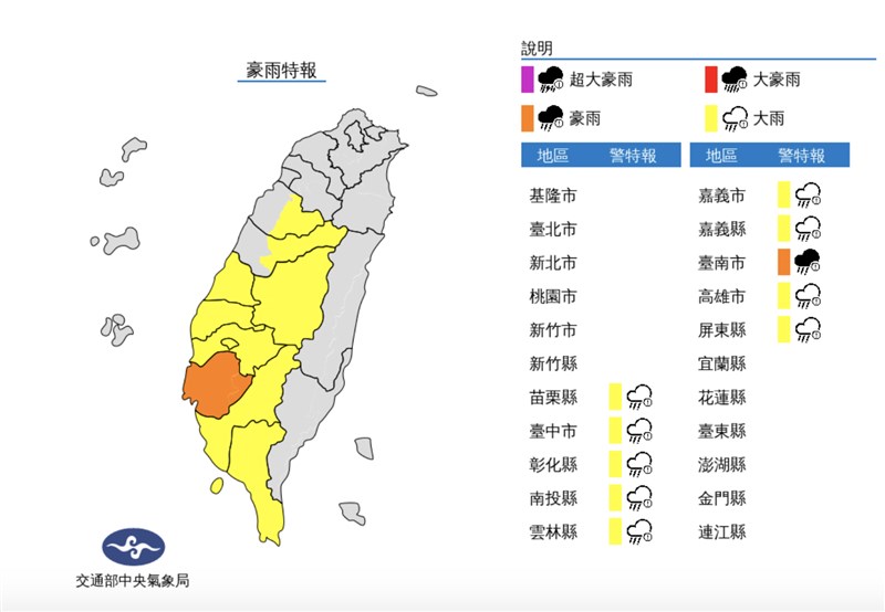 中央氣象局15日下午,發布大雨特報,範圍包括苗栗縣、台中市、南投縣等9縣市。(圖取自中央氣象局網頁cwb.gov.tw)